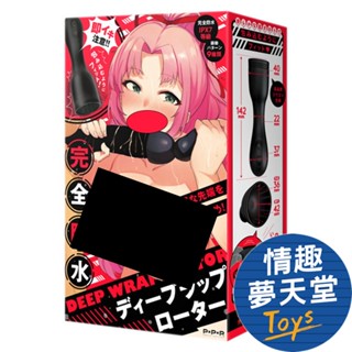 HATOPLA (PPP) 龜頭深層包裹震動器 龜頭抓抓 震動器 男性刺激