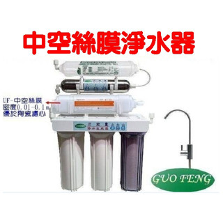 水專家=高階中空絲膜[濾菌]6道淨水器 UF中空絲膜濾淨機六道型-[箱型] UF濾菌