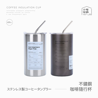 304不鏽鋼 咖啡隨行杯 不鏽鋼 咖啡杯 不鏽鋼環保杯 保溫杯 真空雙層保溫 冰霸杯 冰壩杯 吸管杯 環保杯 保冰 水壺