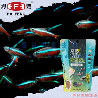 ▶青森水族◀ 海豐 HAI FENG 親密夥伴 小型魚 孔雀魚 紅蓮燈 藍藻 碎粒 飼料 買一送一【40g】