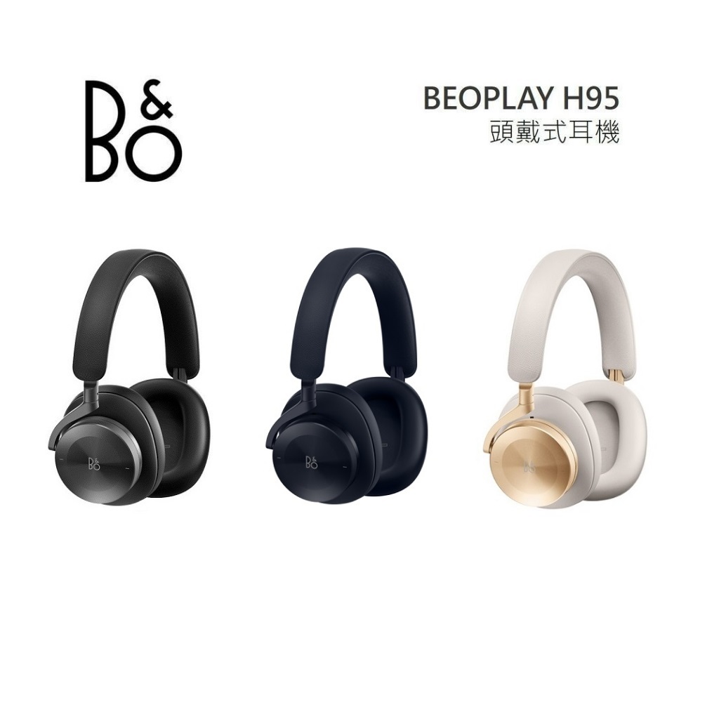 B&amp;O Beoplay H95 現貨(聊聊詢問)藍牙耳機 降噪耳罩式 公司貨 限量色