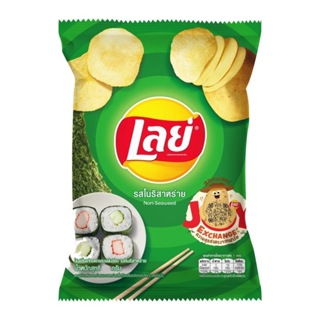 LAY'S 泰式海苔風味洋芋片 樂事泰國限定版口味