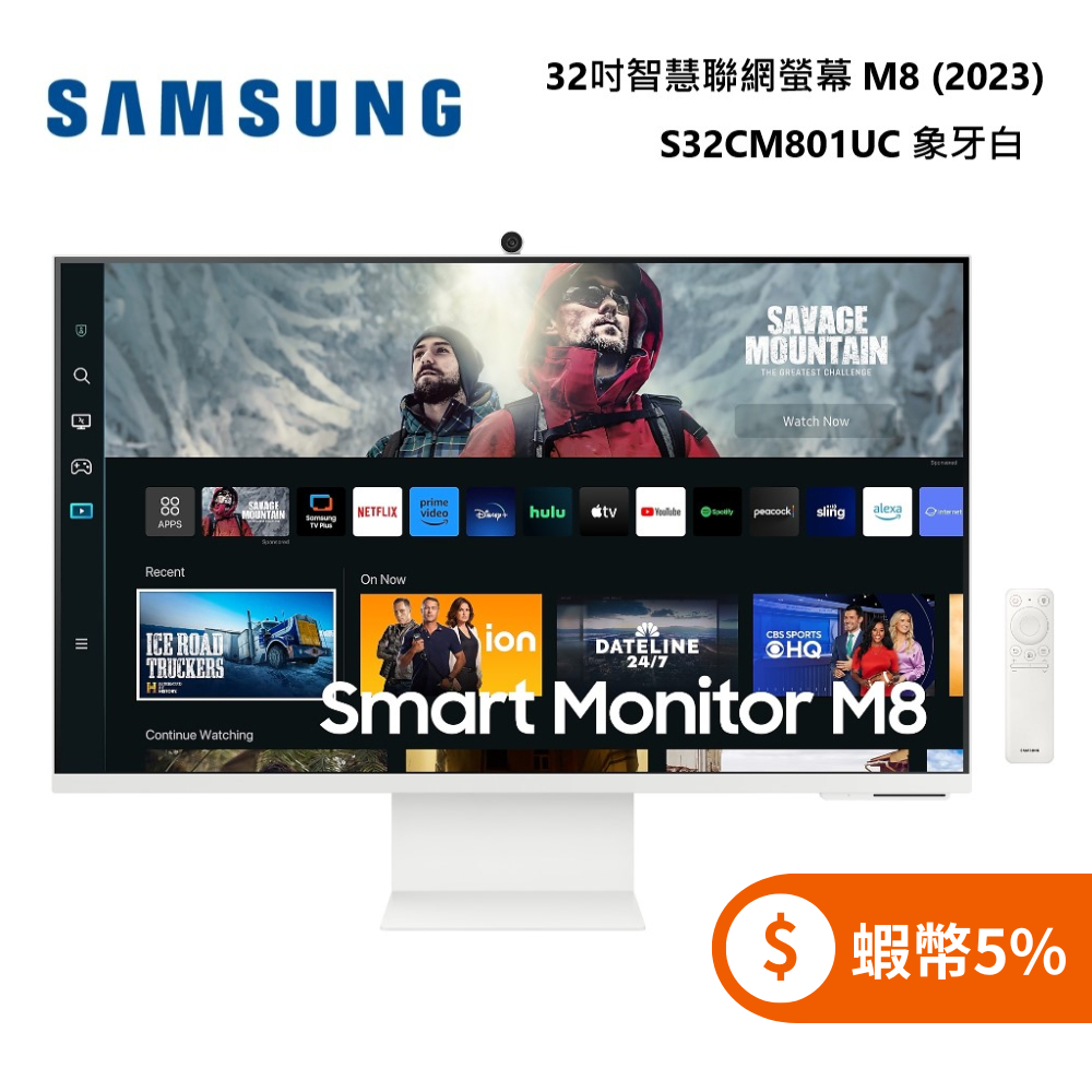 SAMSUNG 三星 S32CM801UC (蝦幣5%回饋+聊聊再折) 白色 32型 M8 智慧聯網螢幕 螢幕可旋轉
