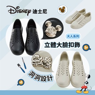 Disney 迪士尼洞洞鞋 女鞋 造型飾釦防水輕量洞洞休閒鞋 米奇/奇奇蒂蒂 防水洞洞鞋 經銷授權-阿法伊恩納斯