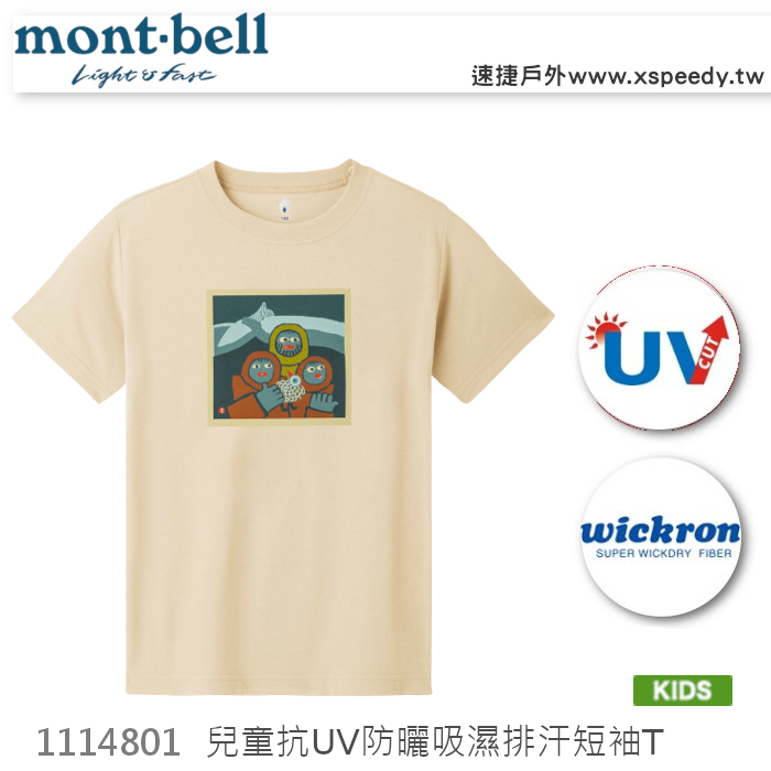 日本 mont-bell 1114801 WICKRON 兒童短袖排汗T恤(象牙白)YAMA,兒童排汗衣,透氣排汗