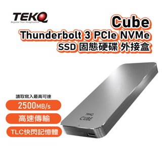 【TEKQ】 Cube Thunderbolt 3 PCIe NVMe SSD 固態硬碟 外接盒