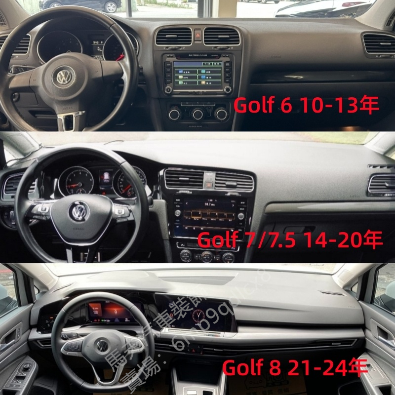 福斯 避光墊 Volkswagen Golf6 Golf7 Golf7.5 Golf8 遮陽墊 防反光 儀錶台墊 遮光墊