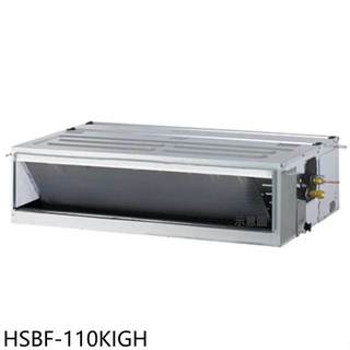 華菱【HSBF-110KIGH】變頻冷暖正壓式吊隱式分離式冷氣內機18坪(無安裝)