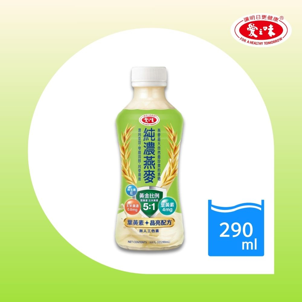【愛之味】葉黃素燕麥290ml(12入/箱)-使用玉米、南瓜等天然視力保健食材