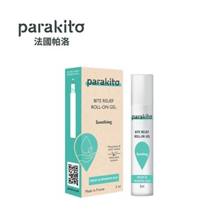 ParaKito 法國 帕洛 天然精油 紓緩滾珠露 5ml【YODEE優迪】