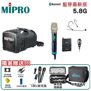 【MIPRO 嘉強】MA-101G/ACT-580H 5.8G標準型手提喊話器 三種組合 贈多項好禮 全新公司貨
