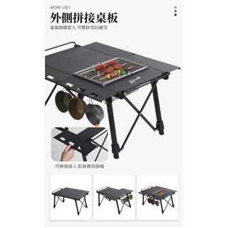 【LIFECODE】黑金鋼-鍛造三單位IGT 戰術桌/單位桌/露營桌/野餐桌 13310378