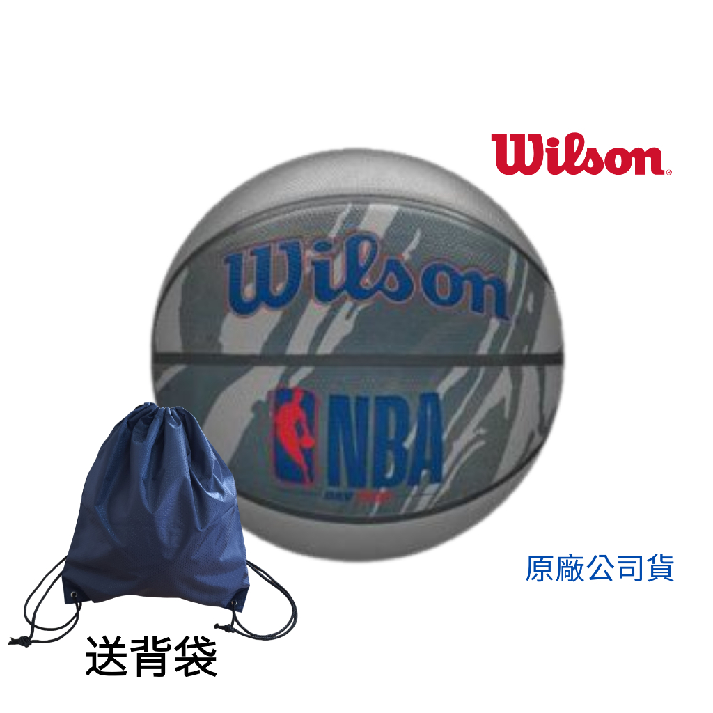 【GO 2 運動】現貨快速出貨 開發票  Wilson 籃球 NBA DRV   7號球  火紋灰 送背袋 室內外用球