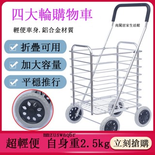 【品質保證】菜籃車 買菜車 買菜推車 折疊購物車 買菜拉車 拉車 貨物推車 折疊伸縮菜籃車
