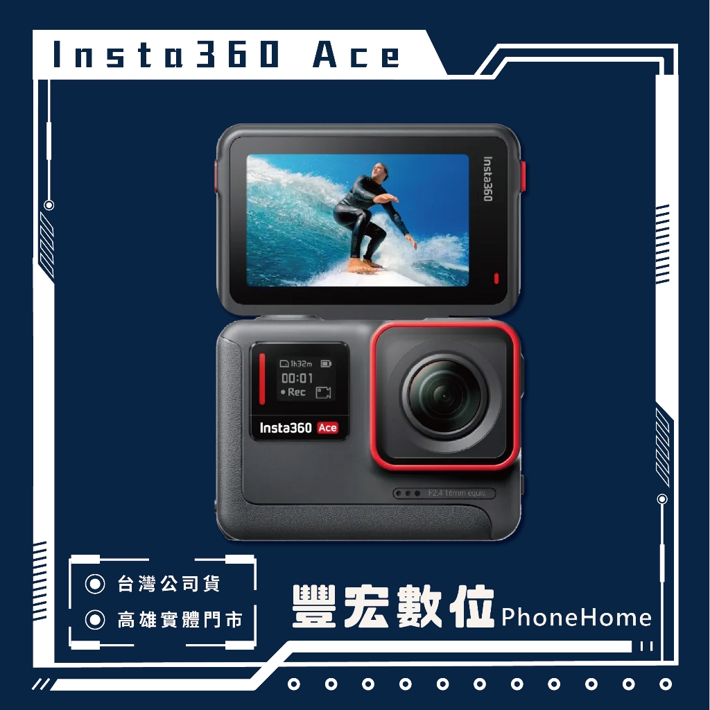 【Insta360】 Ace 運動相機 翻轉螢幕 高雄 光華 博愛 楠梓