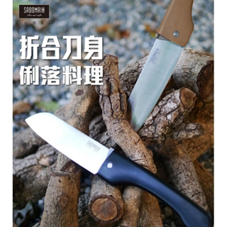 仙德曼露營系列-戶外折合料理刀 (附專屬收納套) KK605 BY LOWDEN