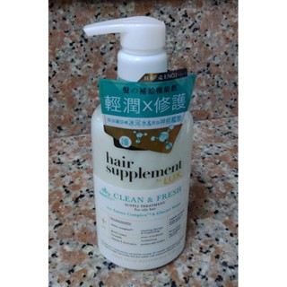 🎉現貨🍥髮的補給 冰河水輕潤胺基酸護髮乳 450g 偏油性髮適用 LUX 麗仕