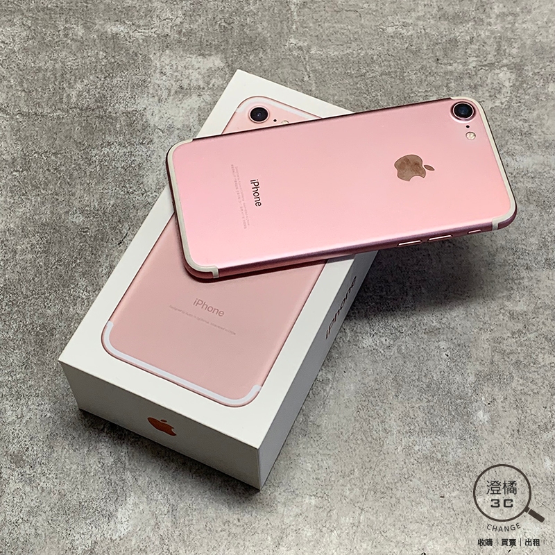 『澄橘』Apple iPhone 7 128G 128GB (4.7吋) 粉《3C歡迎折抵》A69246