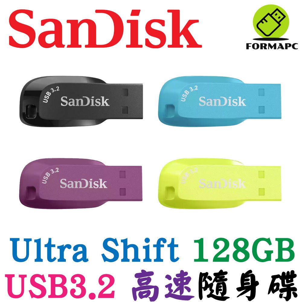 SanDisk Ultra Shift USB3.2 Gen1 128G 128GB 高速讀取 傳輸 隨身碟 CZ410