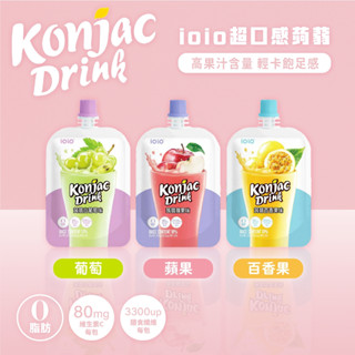 ioio 超口感蒟蒻 十全 100g 蒟蒻飲 果凍飲 飲料 蒟蒻果凍 果汁 百香果 蘋果 白葡萄 即飲