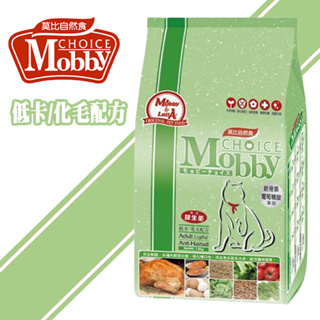 【招財貓】Mobby 莫比 低卡成貓配方 貓咪飼料 低卡貓飼料 成貓飼料 低卡成貓飼料 飼料 貓糧 結紮貓飼料