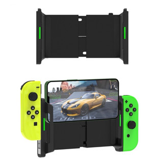 NS Switch JOY CON 手機支架 拉伸手把支架 支援IOS JOYCON