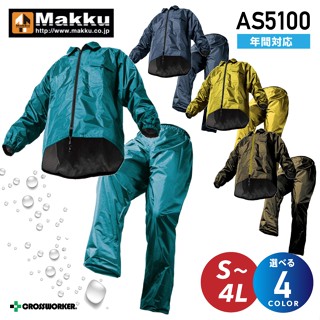 【12h】MAKKU AS5100 日本 兩件式 輕量 耐水壓雨衣風衣 防風 防水 外送 工裝 雨衣(附收納袋)