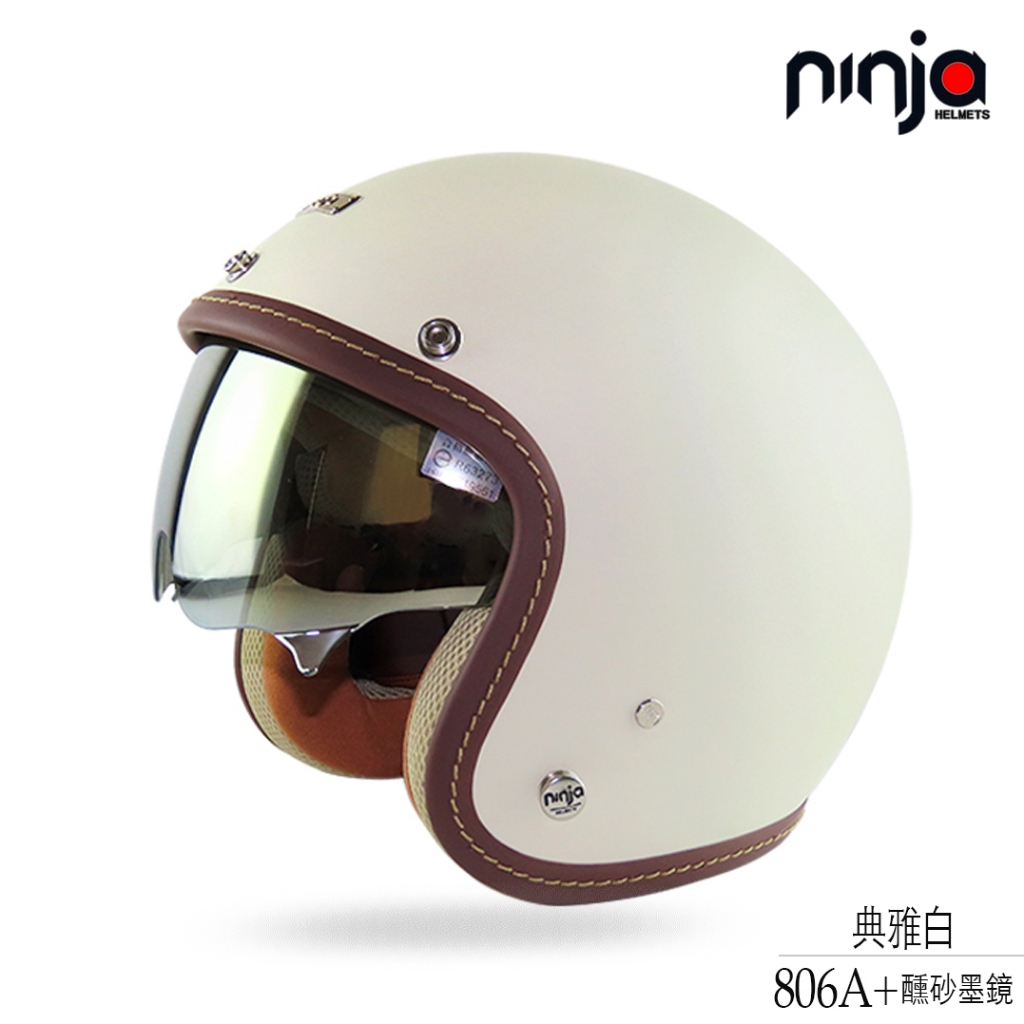 華泰 806A+ 醺砂 典雅白 消光 送鏡片 多層膜 內藏墨鏡 復古帽 ninja 806A+ 排釦 機車安全帽 806