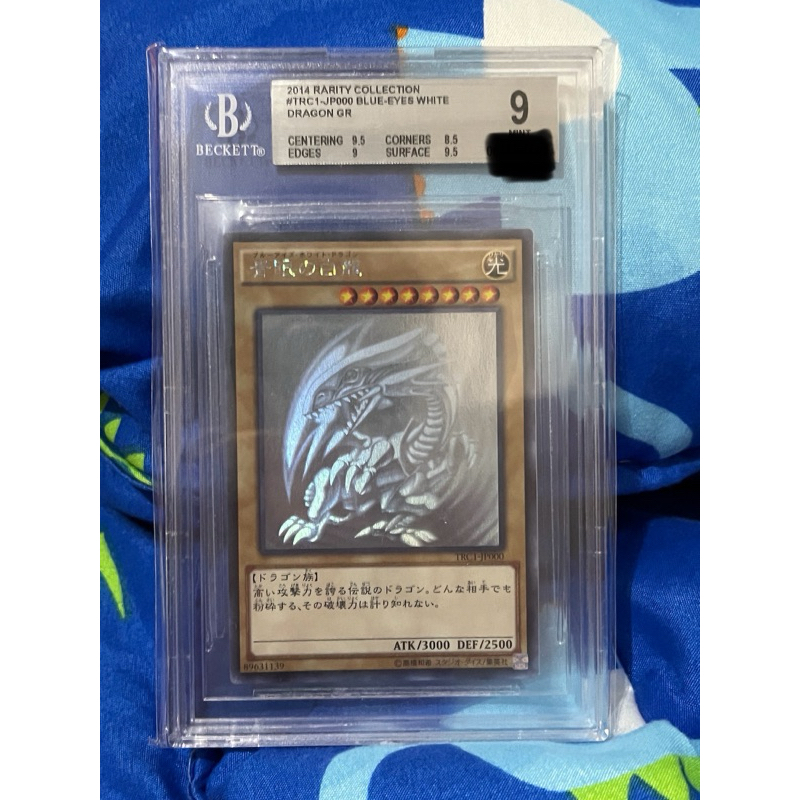 在庫ラスト】遊戯王 青眼の白龍 ホロ ブルーアイズ TRC 5つ目 PSA10