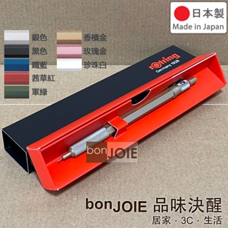 德國 紅環 rOtring 600 自動鉛筆 0.5/ 0.7mm 製圖鉛筆 製圖筆 工程筆 洛登 600型 0.5mm