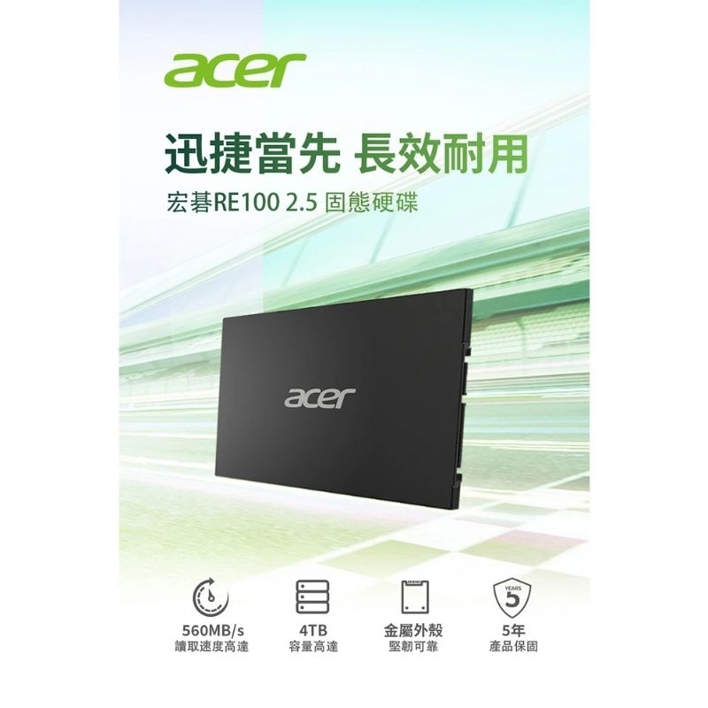 賣全新Acer RE100 512GB SATAⅢ 固態硬碟