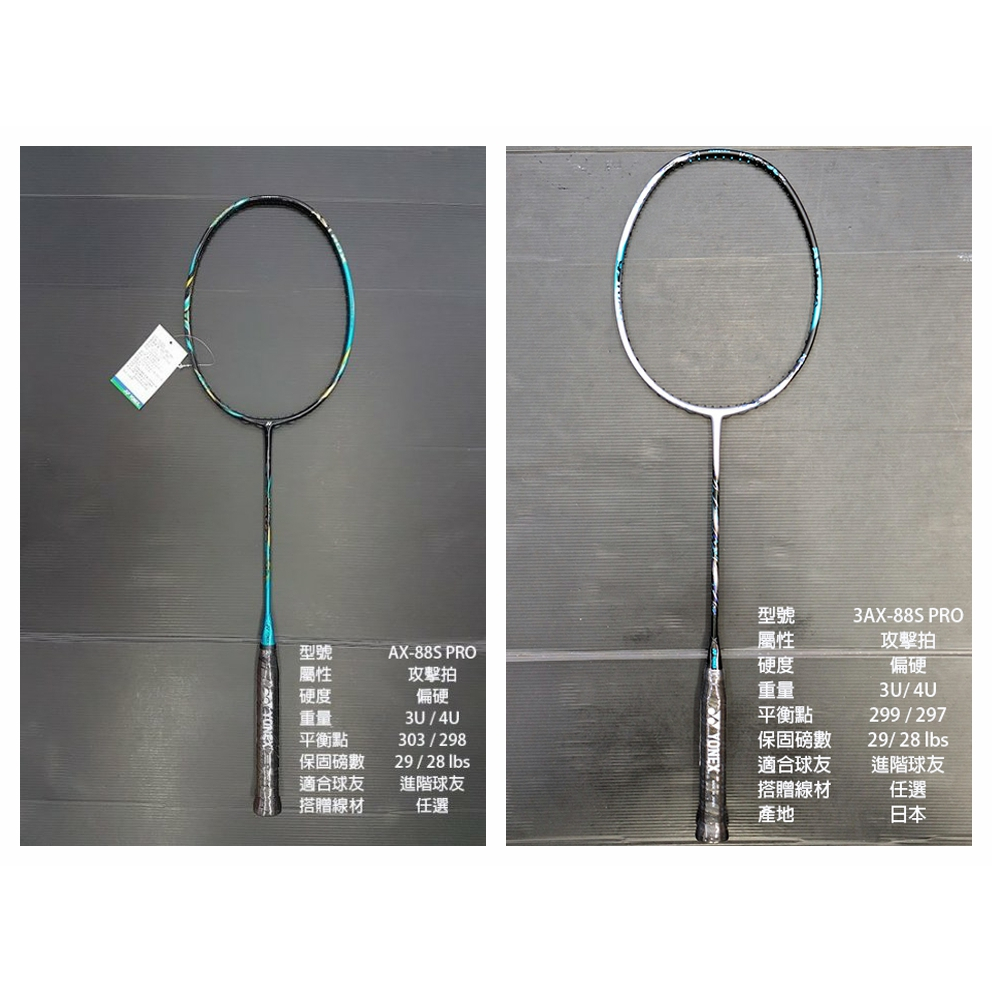 (台同運動活力館) YONEX ASTROX 88S PRO AX-88S PRO AX88S-PYX 羽球拍【攻擊拍】