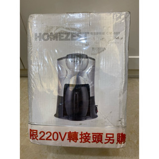 K霸臺 HOMEZEST CM-801咖啡機全自動家用迷你美式滴漏式煮咖啡壺泡茶機