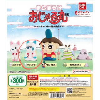 丸少爺等待中公仔 BANDAI 扭蛋 轉蛋