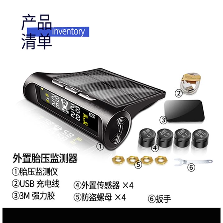 台灣現貨 彩色屏太陽能胎壓偵測器 無線 胎壓偵測器 胎壓監測 語音胎外 胎壓 太陽能充電+USB充電 英飛凌智能芯片