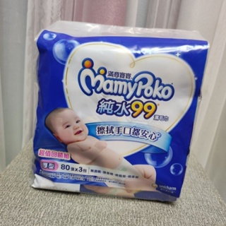 全新👑MamyPoko 補充包80抽/包 滿意寶寶純水99濕毛巾 濕紙巾 厚型 可擦拭寶寶手口