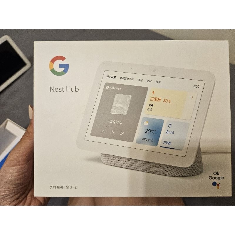 Google Nest Hub 2智慧音箱+平版螢幕台灣公司貨(九成九新)只開機試用