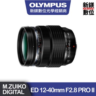 OLYMPUS M.ZUIKO DIGITAL ED 12-40mm F2.8 PRO II（裸鏡無盒裝）