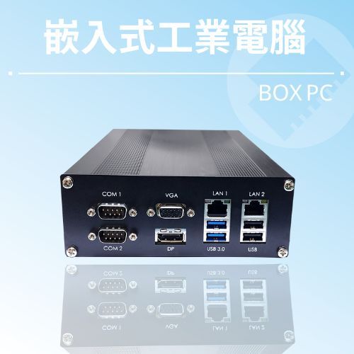 嵌入式工業電腦 BOX PC