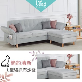 L型貓抓布沙發 贈抱枕 三人功能沙發 小坪數 【 275A2332】Leader傢居館275-TW301