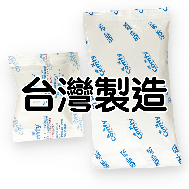 保冷劑 冰袋｜20g / 60g / 100g｜蛋糕保冷 冰包 冰磚 保冰袋 冷藏保鮮 冰敷 降溫 冷凍冰寶 可重複使用