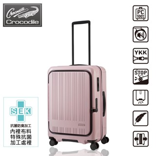 【Crocodile鱷魚 夏季出遊買箱送箱】 24吋 前開煞車輪行李箱｜櫻花粉-08424【威奇包仔通】