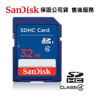SanDisk 32GB Class 4 C4 SDHC 相機專用 記憶卡 大卡 CCD相機 適用