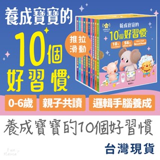 學齡前推薦👍華碩文化 早教玩具 寶寶書 兒童書 英文繪本 故事書 觸覺書 華碩文化 兒童故事書 早教益智書 童書繪本