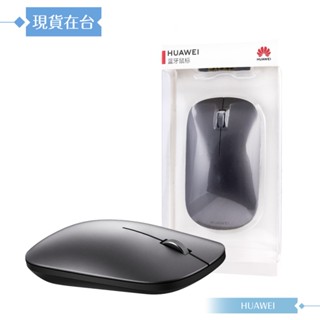Huawei華為 原廠藍芽滑鼠 藍芽4.1 藍光 超薄無線滑鼠 可用於透明玻璃