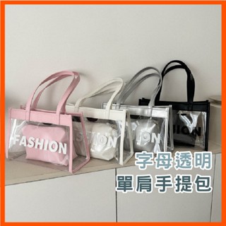 大容量單肩包 休閒果凍透明包 透明子母包 新款時尚托特包 手提包 透明手提袋 字母時尚單肩包 果凍包 手提袋 肩揹包