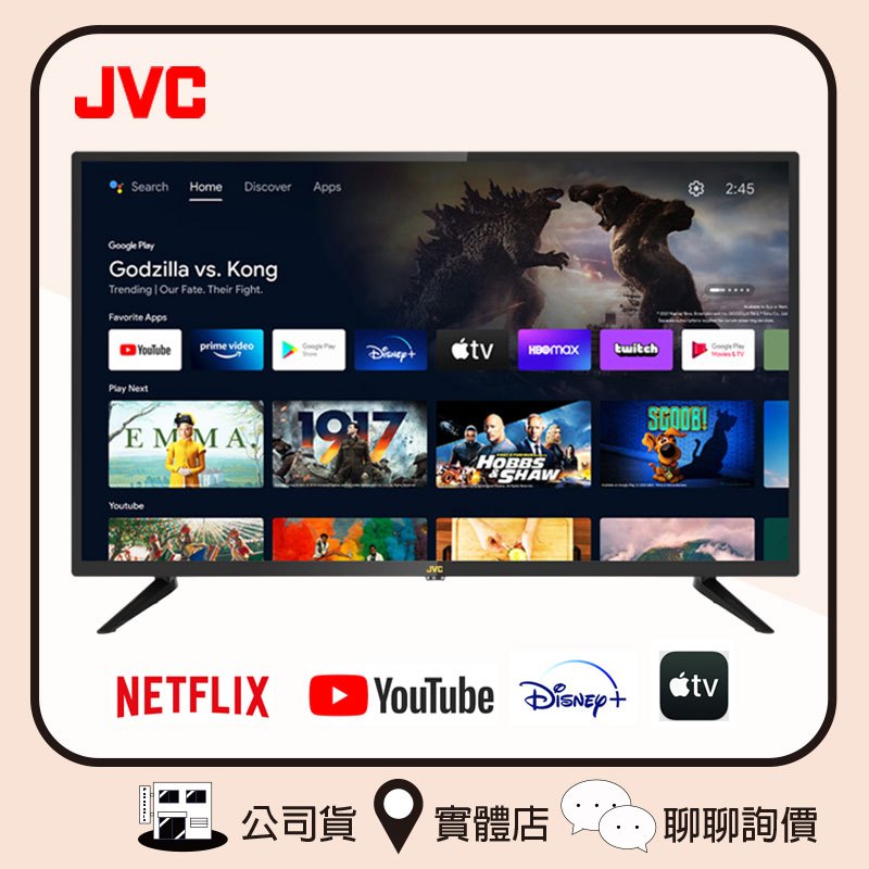 JVC 瑞旭 32M 電視 32吋 HD Android TV