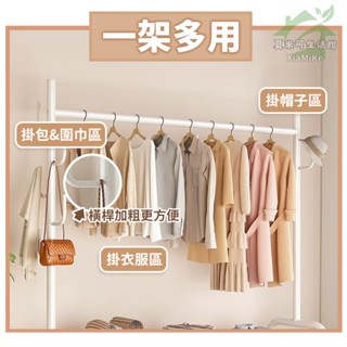 仙人掌造型多功能掛衣架/開放式衣架(附滾輪)｜臺灣現貨吊落地掛衣架衣帽架組裝晾曬架單桿晾衣架置物架收納架曬衣桿加粗曬衣架