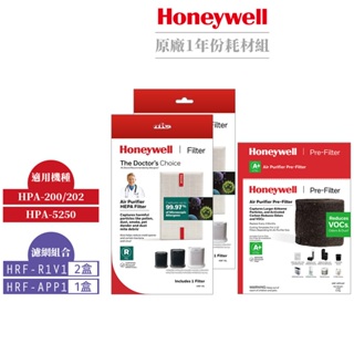 Honeywell HPA-5250WTW / HPA-5250WTWV1 5250 空氣清淨機【一年份】原廠濾網組