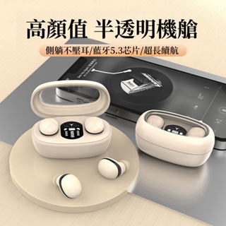 台灣出貨真無線藍牙耳機 雙耳運動睡眠 TWS 超長續航 迷你小巧隱形 舒適佩戴高清通話 降噪藍牙耳機 睡眠耳機